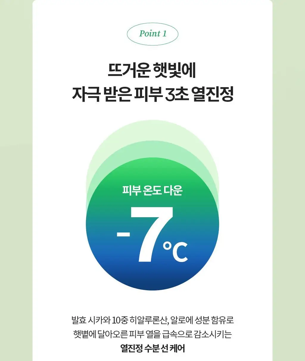 [진정선세럼/저자극] 토코보 시카 카밍 선세럼 50mL SPF50+ PA++++ 상세페이지 11